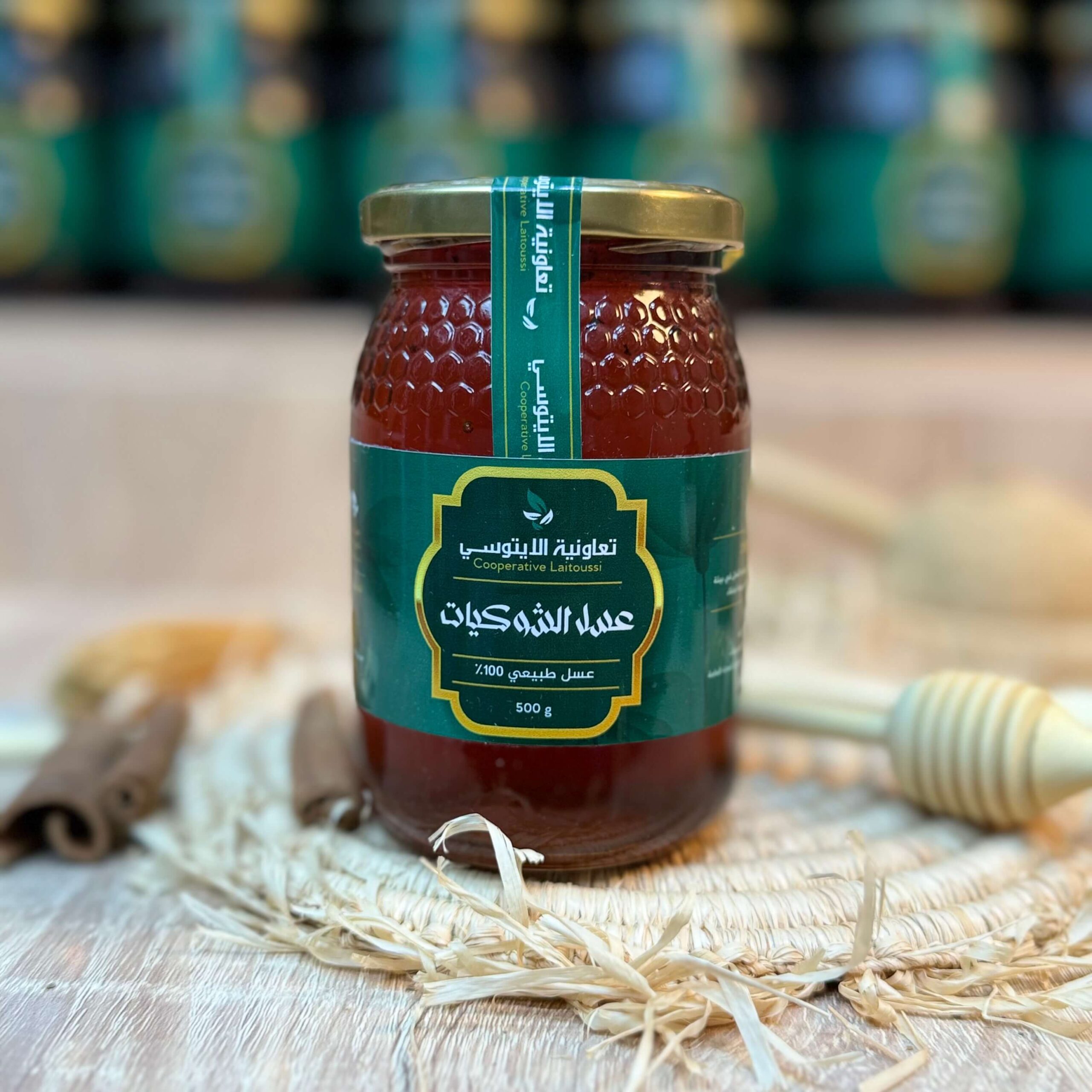 عسل الشوكيات نصف كيلو